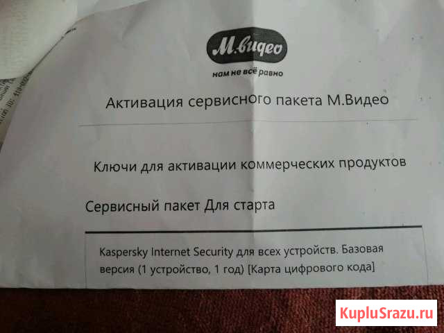 Kaspersky Internet Security на год Курган - изображение 1