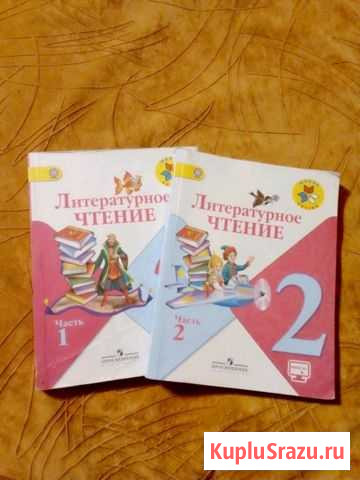 Учебник Литературное чтение2класс,в двух частях Боровичи - изображение 1