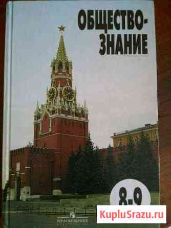 Учебник Рыбинск