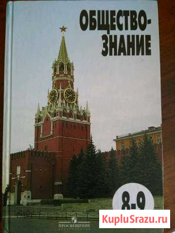 Учебник Рыбинск - изображение 1