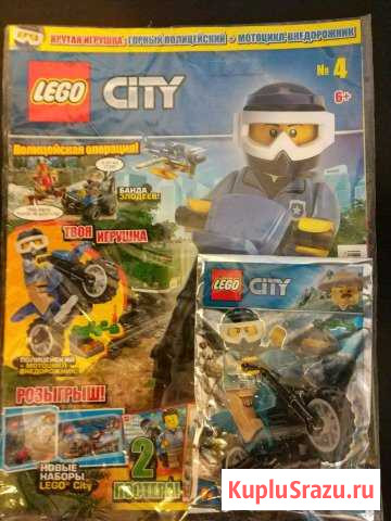 Журнал lego Рахья - изображение 1