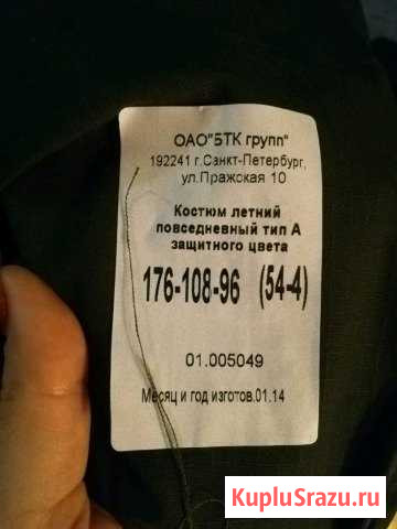 Офисная армейская форма Волгоград - изображение 1