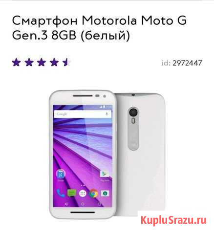 Motorola Самара - изображение 1