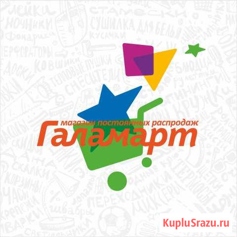 Кладовщик (г. Ногинск, ТЦ Ногинский) Ногинск - изображение 1