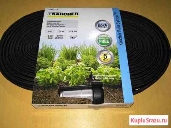 Сочащийся шланг Karcher 2.645-241.0 Владимир