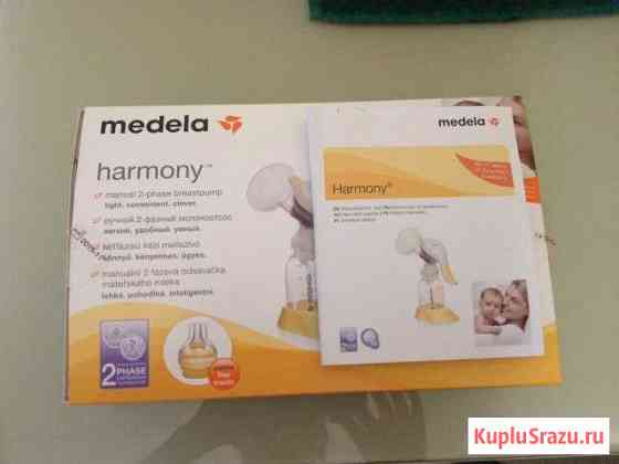 Молокоотсос Medela Волгоград