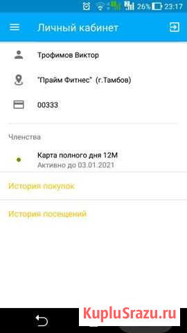 Абонемент в фитнес-центр Тамбов - изображение 1