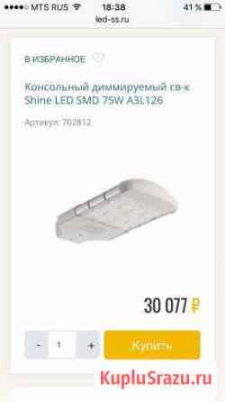 Новый светильник Shine LED smd 75w Королев