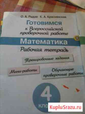 Проверочные работы Мичуринск