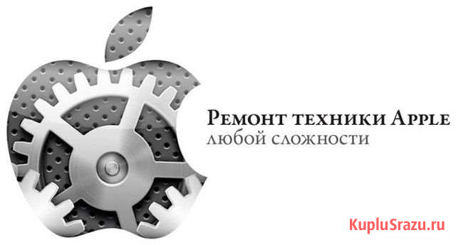 Ремонт техники apple, iPhone, iPad Брянск - изображение 1
