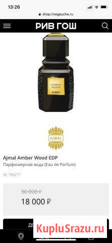 Мужской парфюм новый ajmal amber wood Владикавказ - изображение 1