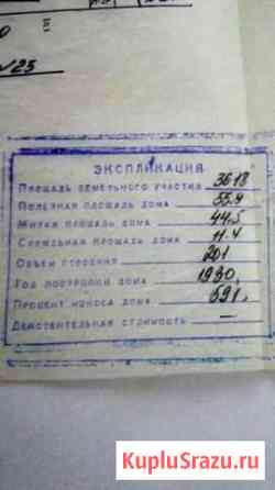 Дом 110 кв.м. на участке 36 сот. Бекешевская
