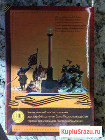 Коллекционный альбом для монет Видное - изображение 1