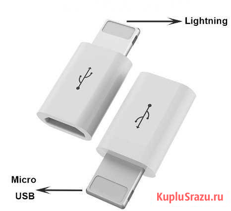 Адаптер Micro USB - light (Apple iPhone) Таганрог - изображение 1