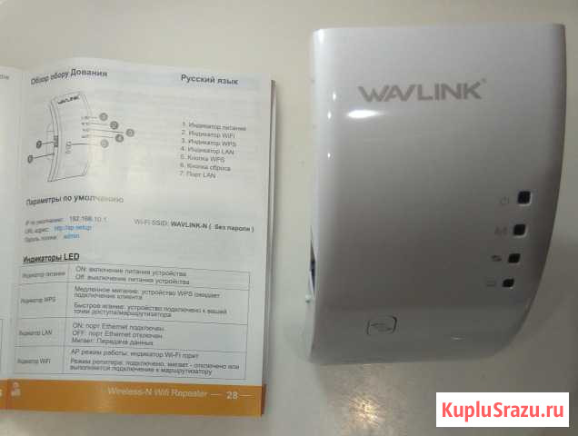 Новый WiFi - репитер wavlink wl-wn518w2 Боровичи - изображение 1