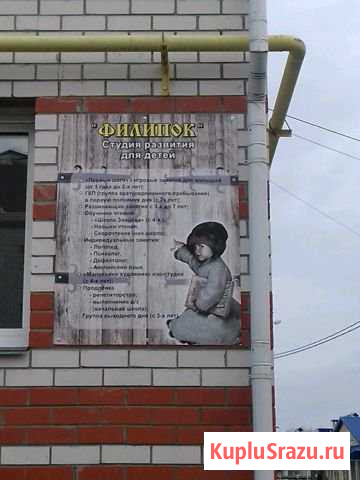 Помощник воспитателя Киров - изображение 1