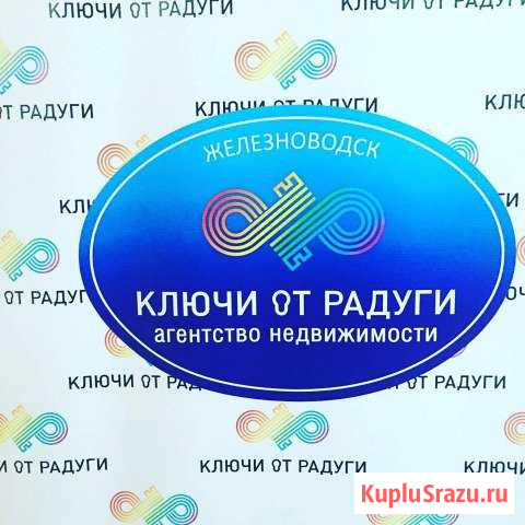 Офис-менеджер Железноводск - изображение 1