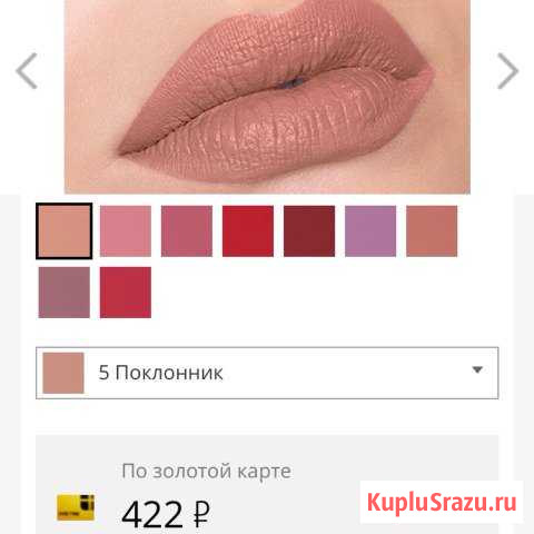 Новая стойкая матовая помада Maybelline Сургут - изображение 1
