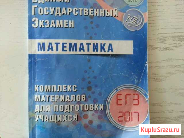 Репетитор по математике Саранск - изображение 1