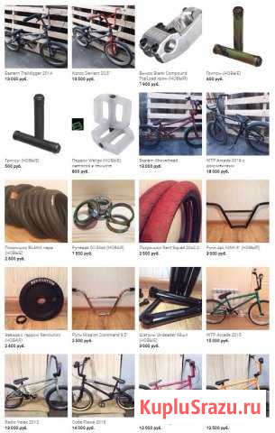 Выносы, колеса, грипсы и др Челябинск - изображение 1