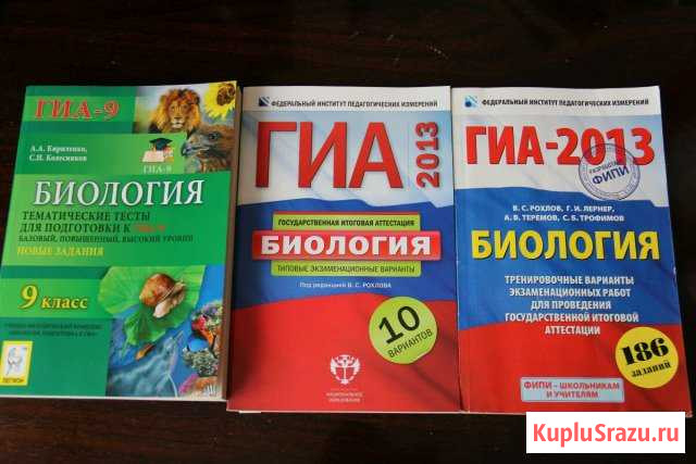 Сборники заданий по биологии гиа (огэ) Архангельск - изображение 1