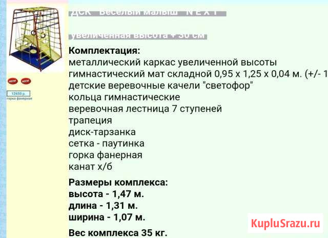 Спортивный комплекс Лесной Городок - изображение 1
