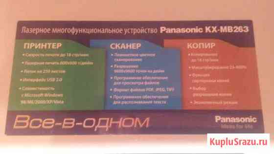 Принтер Сканер Копир - 3 в одном Котельнич