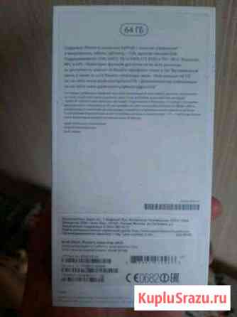 iPhone 6 Новокуйбышевск