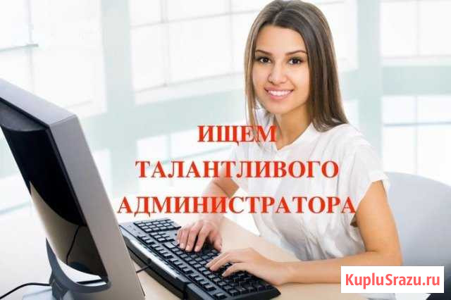 Администратор в гостинице Ухта - изображение 1