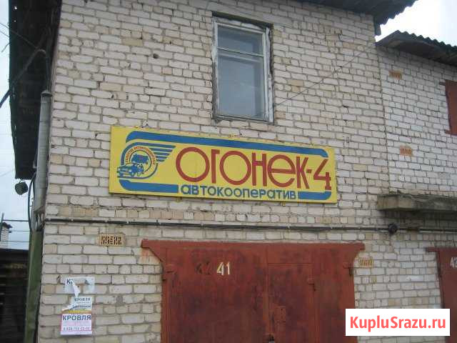 Гараж на продажу в Калуге Калуга - изображение 1