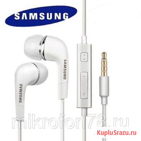 Наушники SAMSUNG Новороссийск - изображение 1