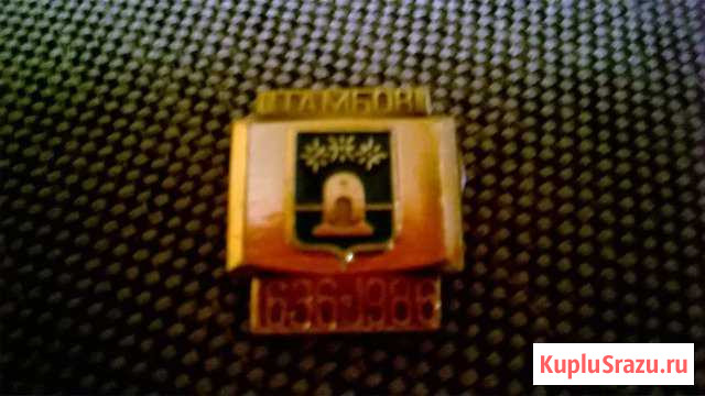 Значок Тамбов 1986 год Тамбов - изображение 1