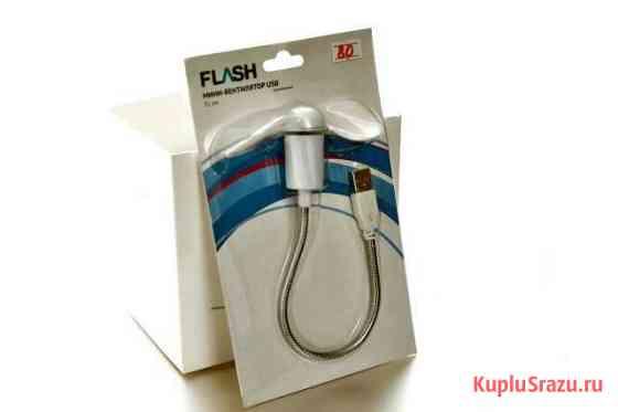 USB вентилятор Flash длина 31 см Ивантеевка