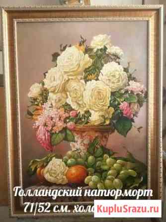 голландский натюрмортв стиле реализм Пушкино
