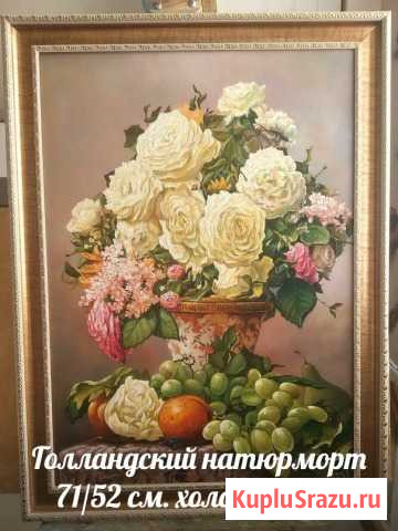 голландский натюрмортв стиле реализм Пушкино - изображение 1