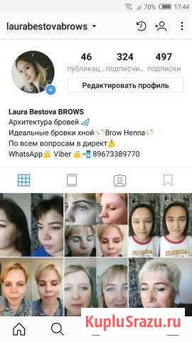 Мастер бровист Ахтубинск - изображение 1