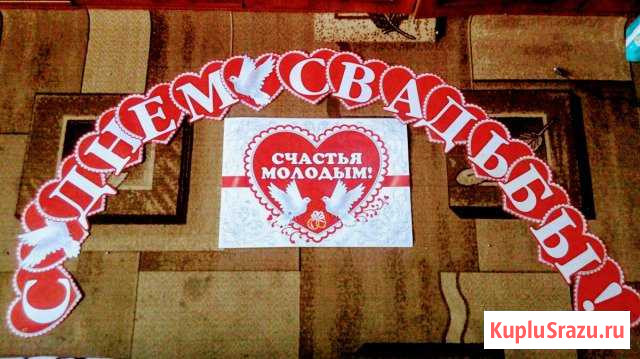 Плакат С днём свадьбы Кинешма - изображение 1