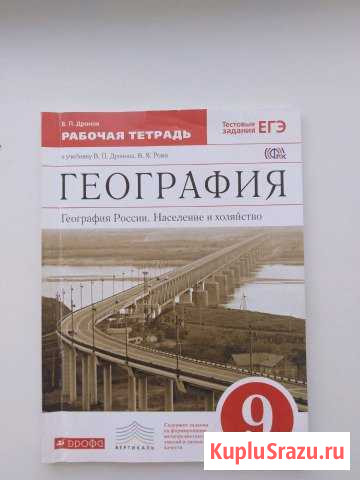 Рабочая тетрадь Глазов - изображение 1