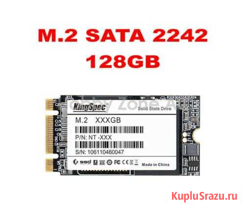 Ssd 2242 для ноута и пк Унеча - изображение 1
