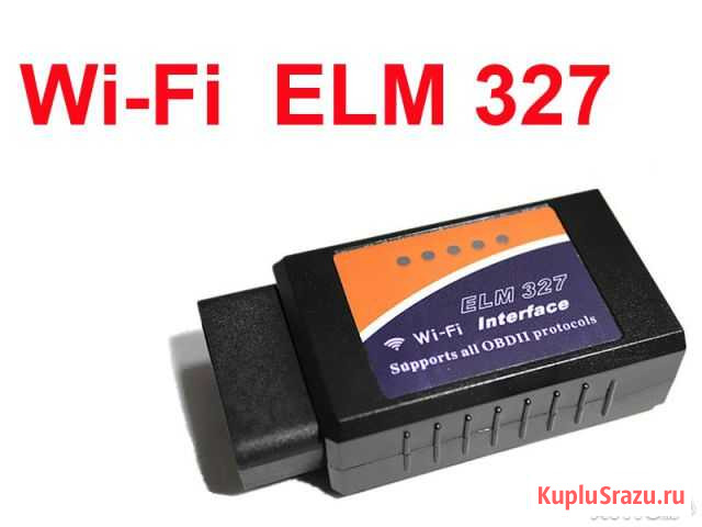 Диагностический сканер ELM327 WiFi Челябинск - изображение 1