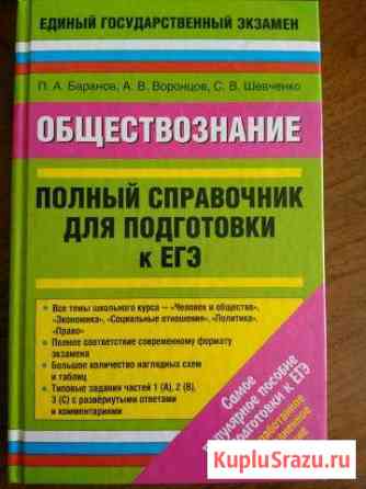 Учебник Рыбинск