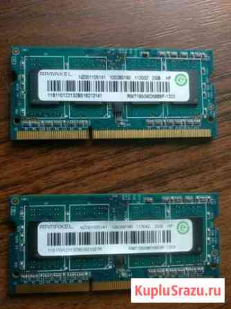 DDR3 1333 2x2Гб Котельниково