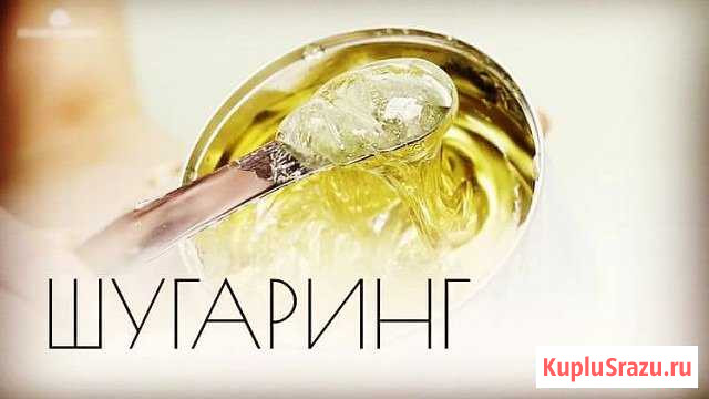 Спа Шугаринг, Блеск тату Курган - изображение 1
