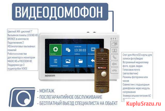 Видеодомофон Ижевск - изображение 1