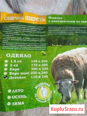 Одеяло детское 110х140 новое Ковров - изображение 1