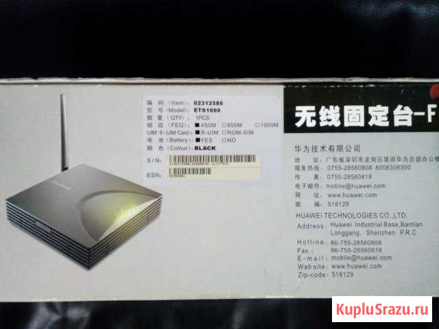 Huawei ETS 1000 Нижний Кисляй - изображение 1