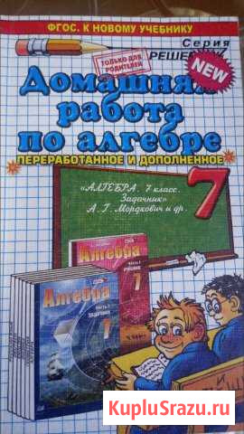 Решебник 7 класс Холмская - изображение 1
