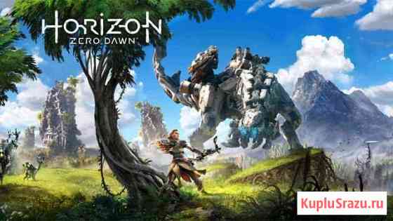 Horizon zero dawn Новониколаевский