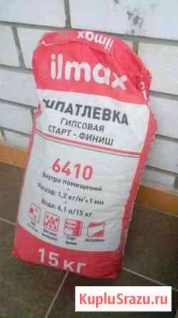 Шпатлевка Клинцы