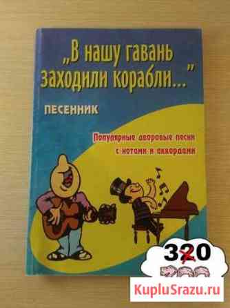 Самоучитель по гитаре Воркута
